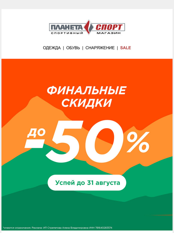Ваши персональные скидки