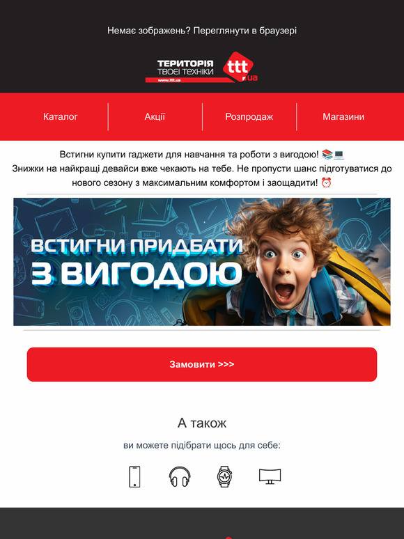 🔥Знижки на найкращі девайси
