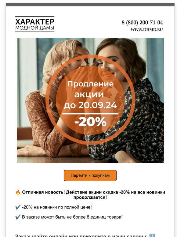 🔥🔥🔥Акция продолжается!