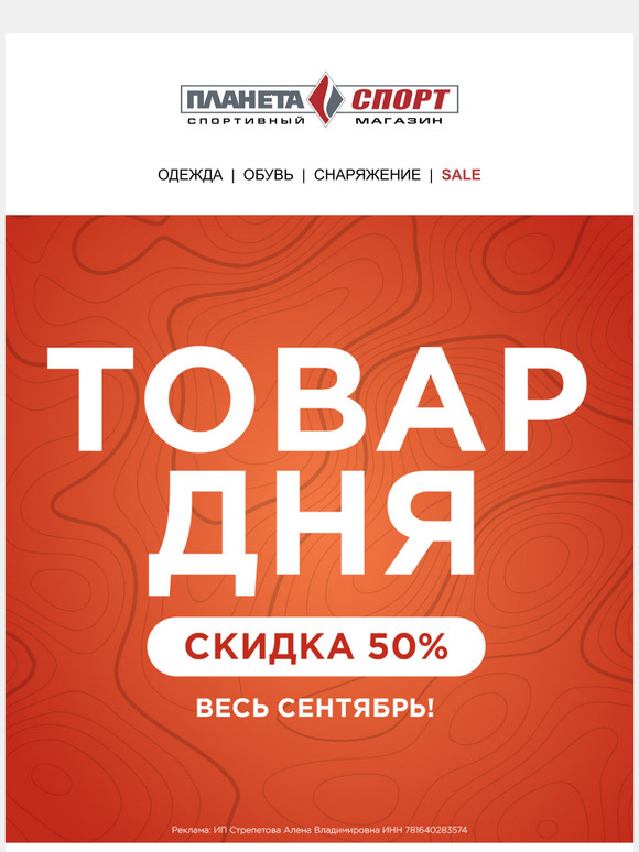 Ваши персональные скидки