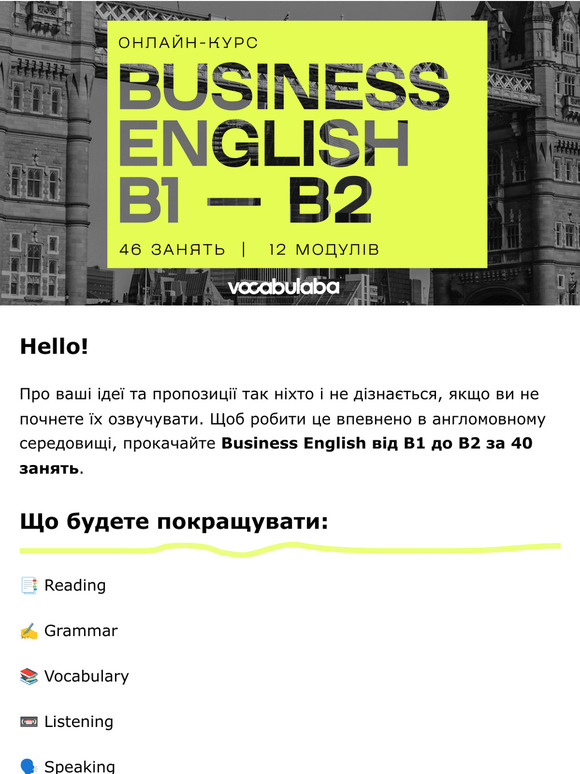 🤌 English для бізнесу