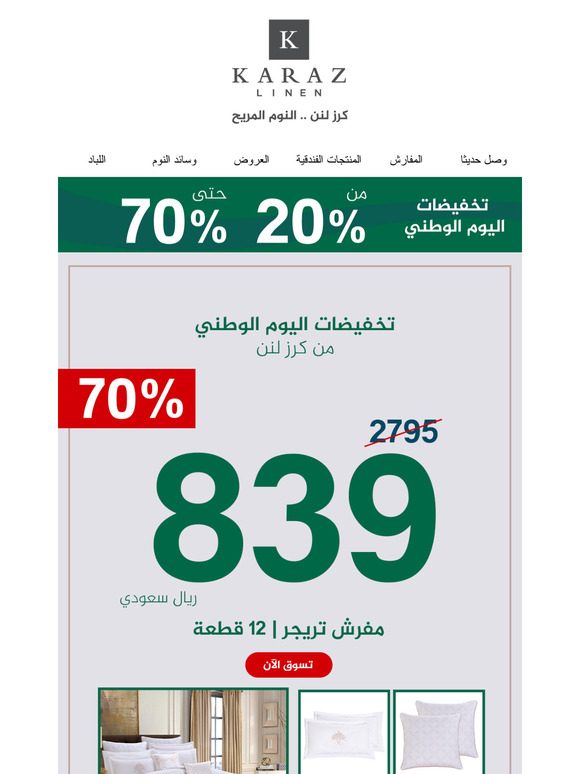 تبي تعرف اش يعني خصم حقيقي؟ افتح الإيميل