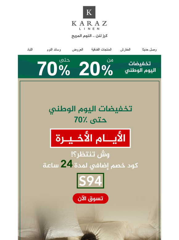 الأيام الأخيرة، وخصم فوق الخصم