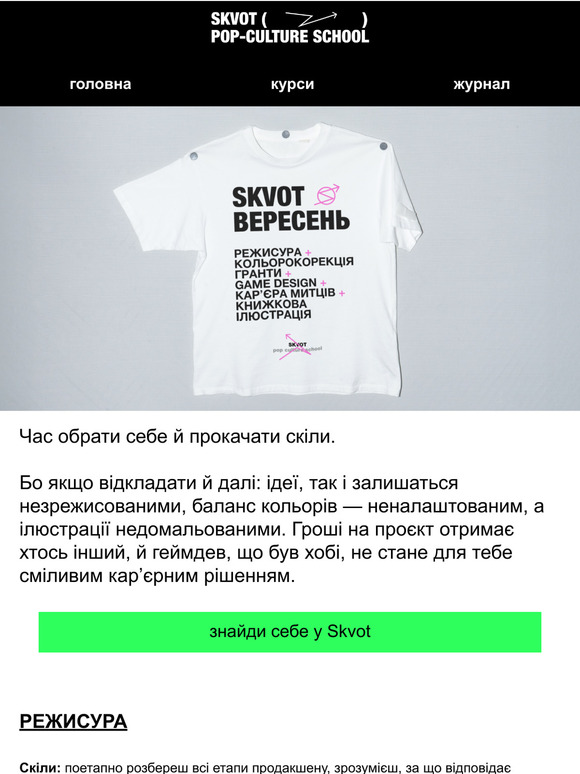 Self-care для змін