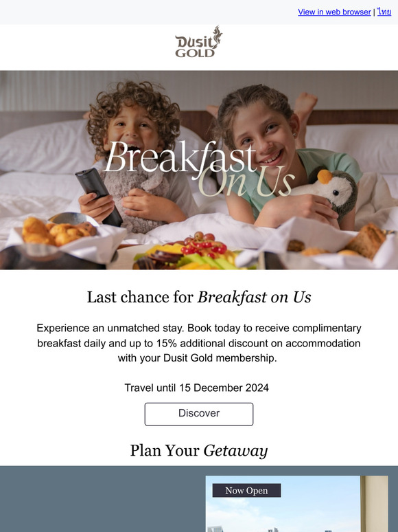 Breakfast On Us ends soon.