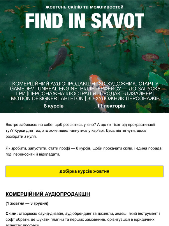 8 курсів для тебе і кар’єри