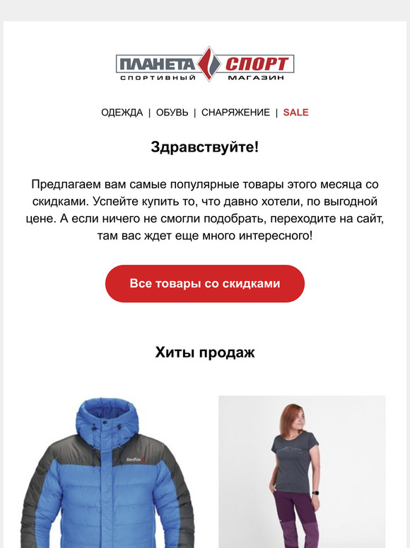 Ваши персональные скидки