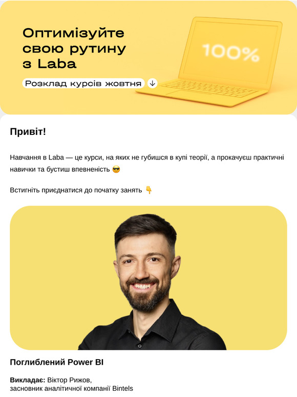 ⏰ Час для нової карʼєрної сходинки