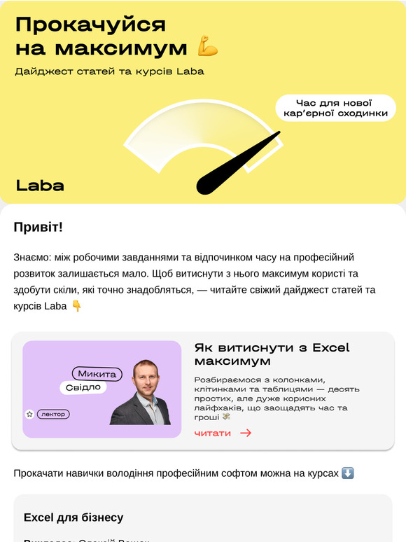 Навички, що точно знадобляться 👉