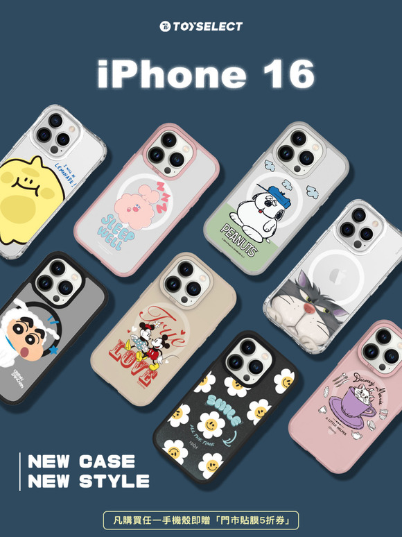 iPhone 16新機來襲💥雙十免運等你來購❗️