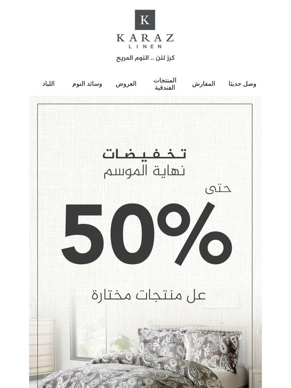 ودع الموسم بأسلوبنا !