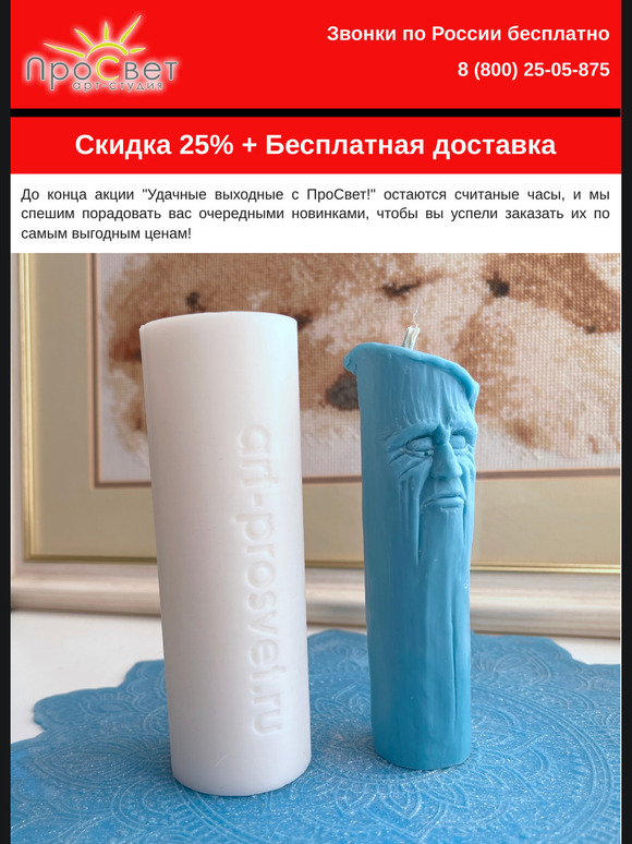 😍 Новинки в ПроСвет + Удачные выходные