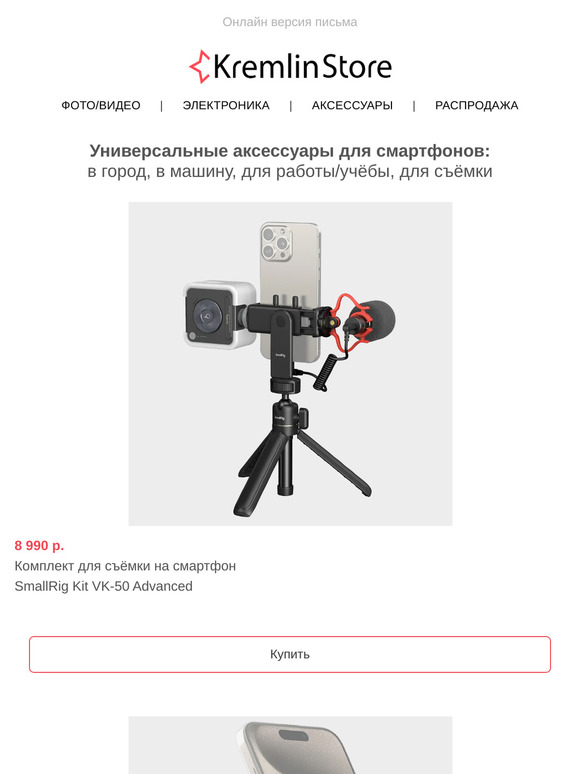 Смартфон на максимум: аксессуары для всех задач