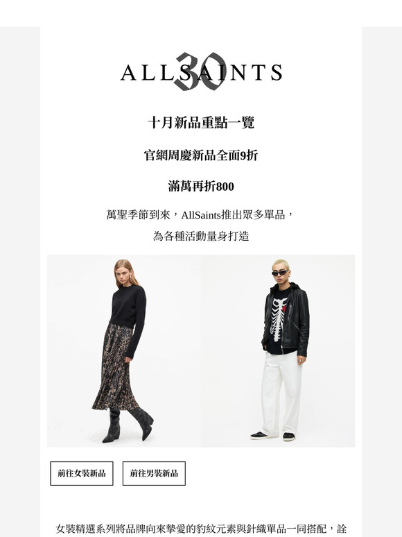 Just For You | 十月新品重點一覽