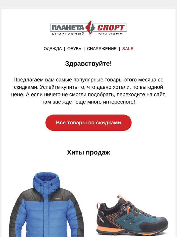 Ваши персональные скидки