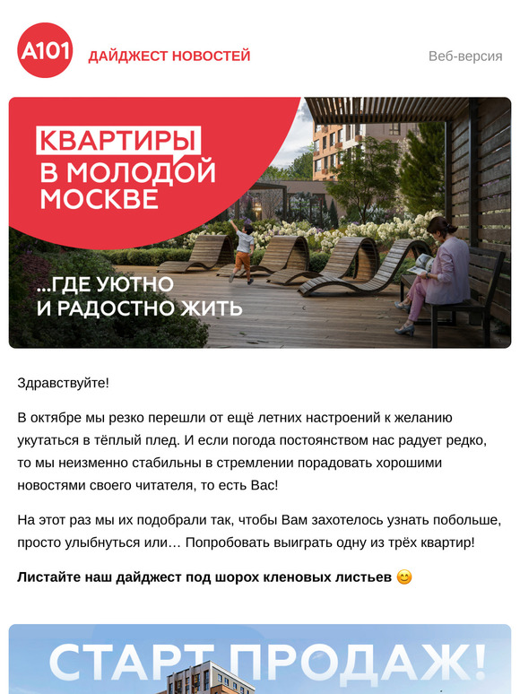 Пришли хорошие новости октября