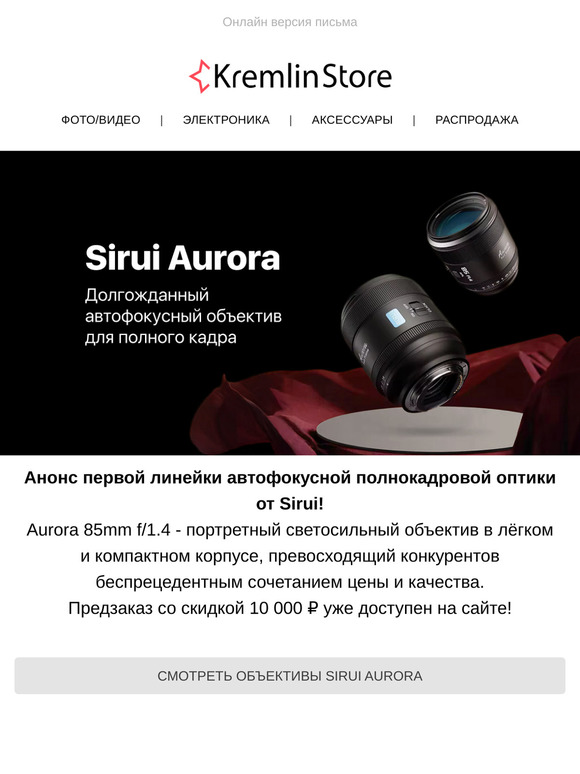 Долгожданный автофокусный объектив для полного кадра