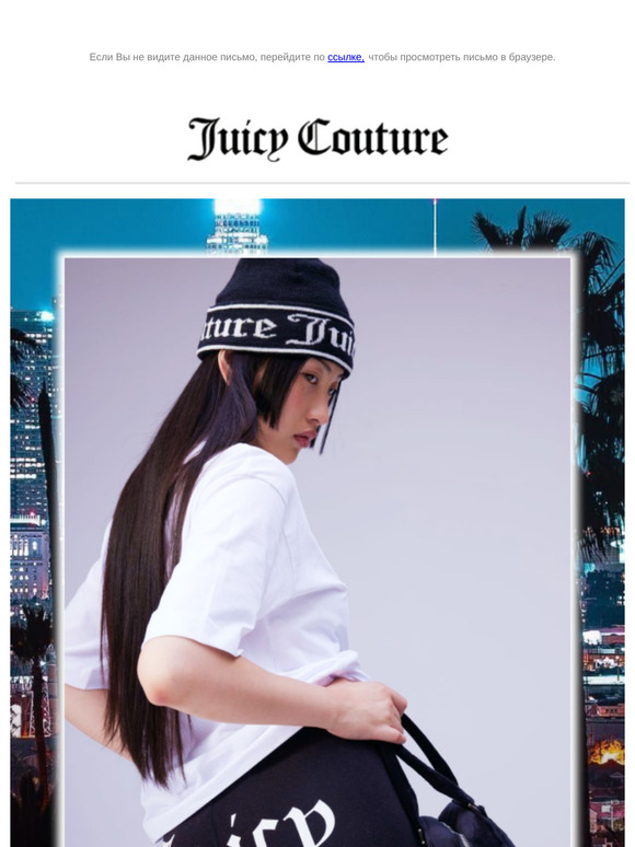 Дополни свой образ аксессуарами от Juicy Couture!