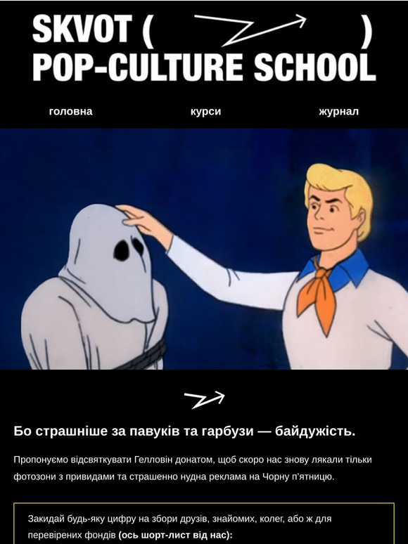 Лук на Гелловін: глибока стурбованість