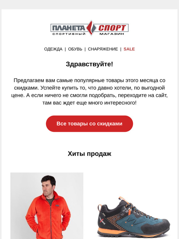 Ваши персональные скидки