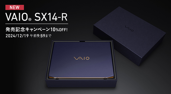 VAIO SX14-R 発売記念キャンペーン