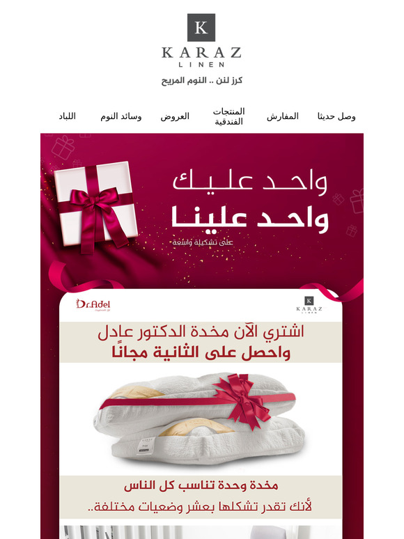 مخدة عليك .. مخدة علينا !! اطلبها الآن