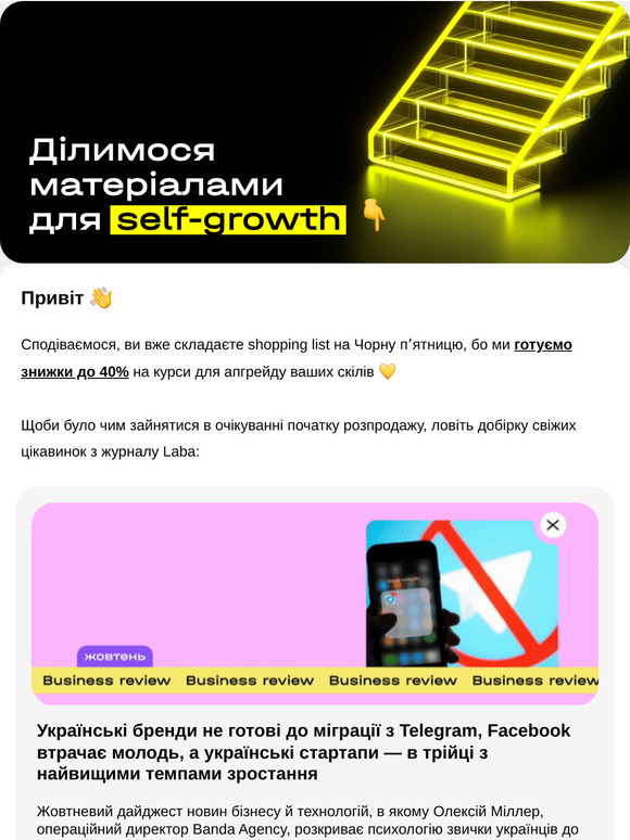 🎫 Ваші матеріали для саморозвитку