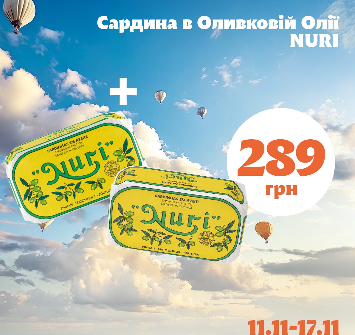 Сардина в оливковій олії NURI 125 г