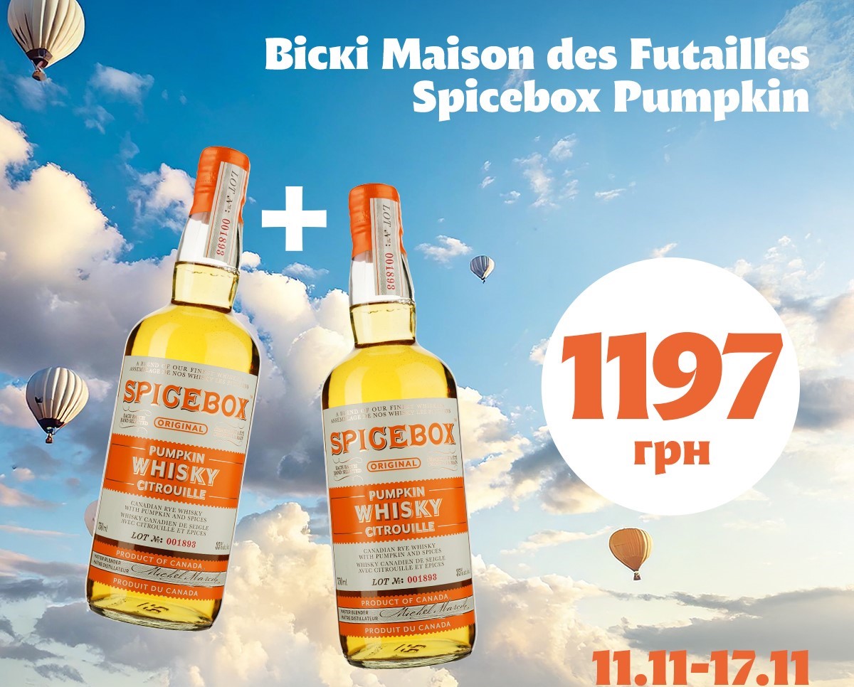 Віскі купажований бленд Spicebox Pumpkin 0,75 л