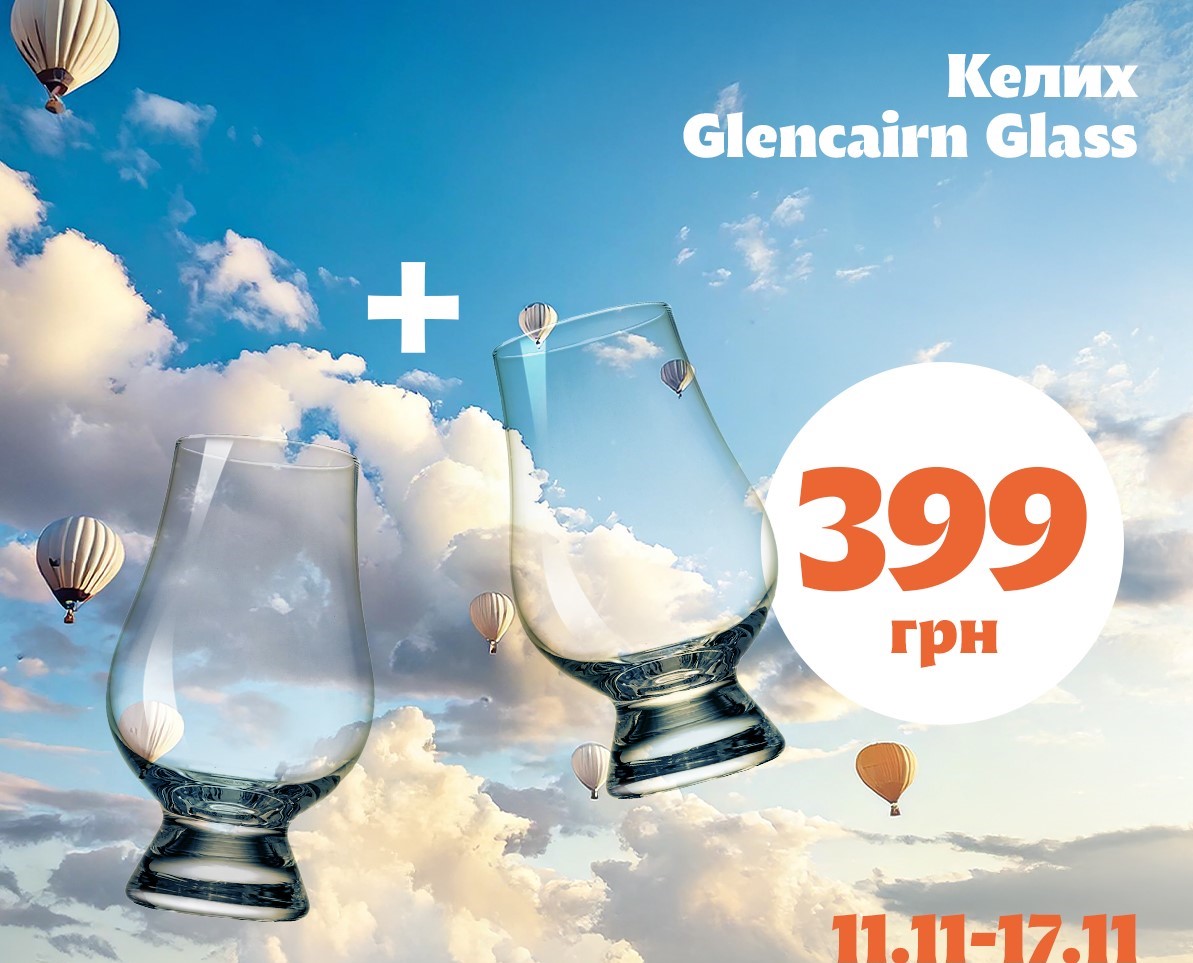Келих Glencairn Glass 190 мл 1 шт