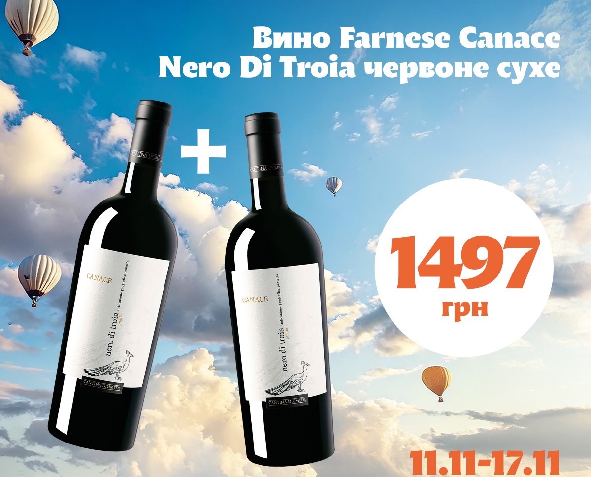 Вино сухе червоне Farnese Canace Nero di Troia 0,75 л