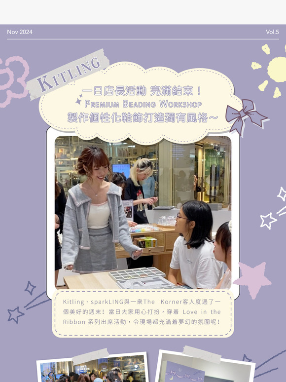 Kitling一日店長活動完滿結束✨以鞋飾點亮每一步～