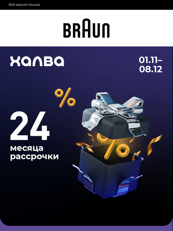 Черная пятница с Халвой 🖤