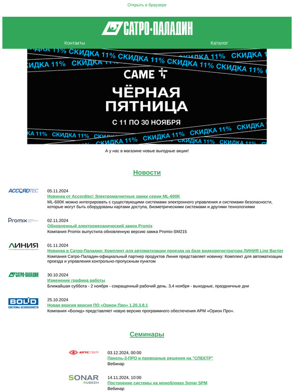 Еженедельный дайджест