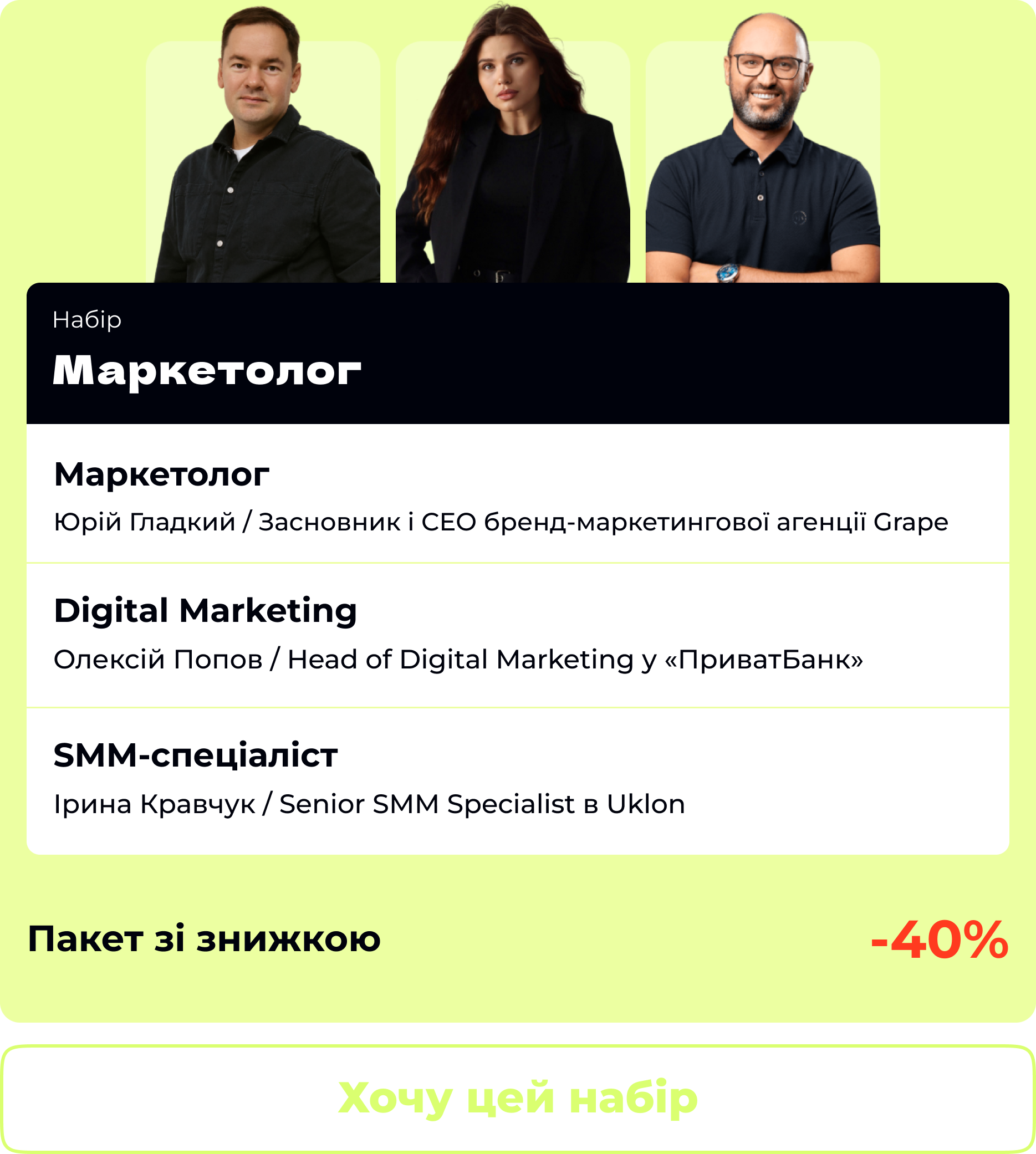 Маркетолог