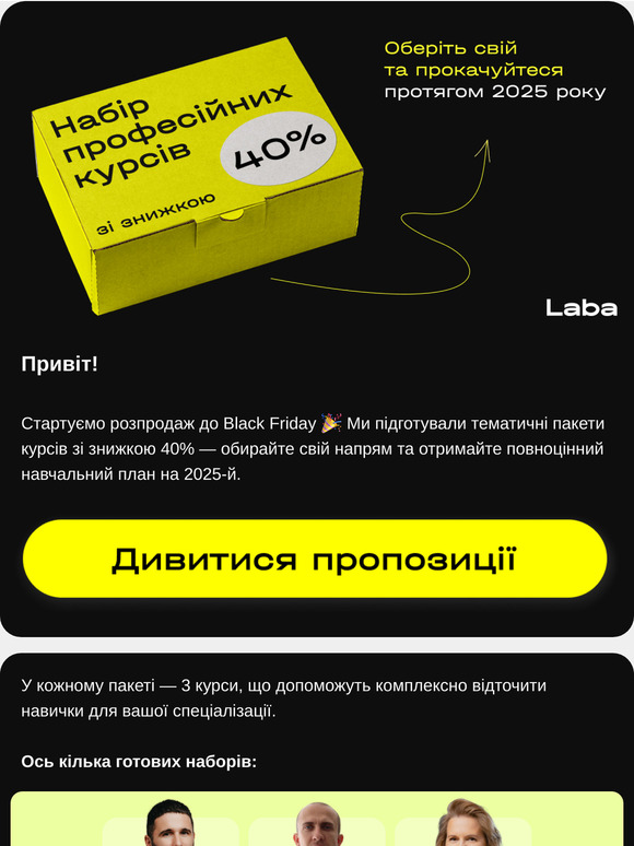 Чорна пʼятниця вже тут 🔥