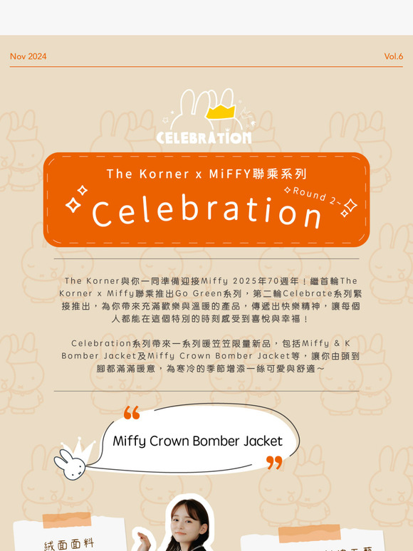 Miffy聯乘系列第2回－Celebration🎈現已上架！即看新品款式～