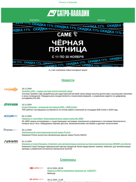 Еженедельный дайджест