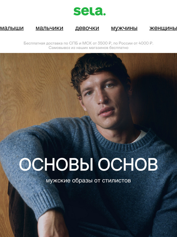Основы основ