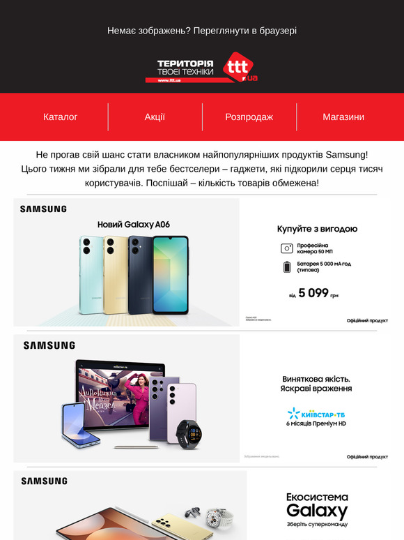 Бестселери Samsung цього тижня – встигни замовити! 🌟