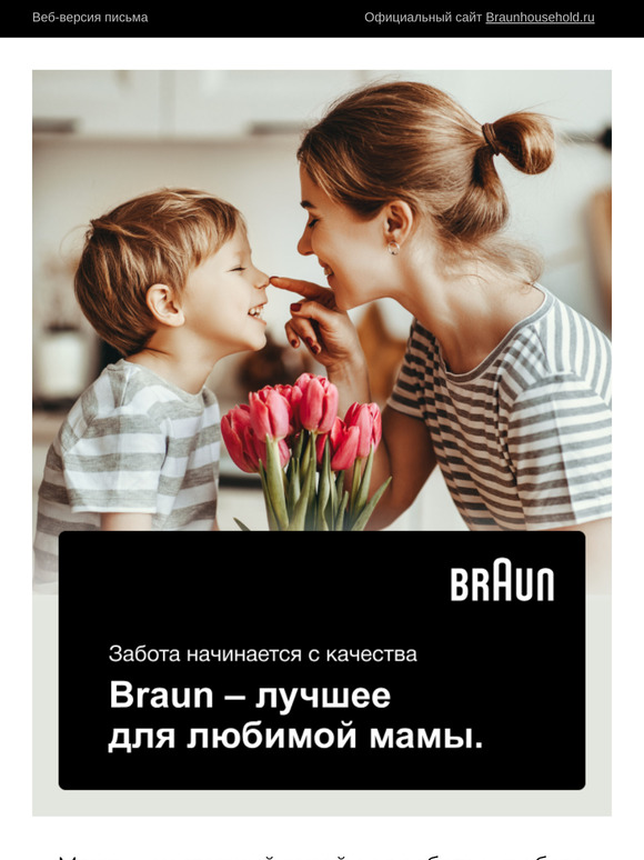 💐 Поздравьте маму с любовью и заботой