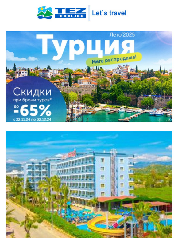 — 🎉Мега распродажа! Скидки до 65% для Вас!