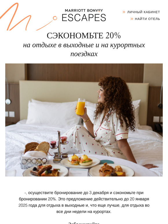 Можно вас соблазнить? Скидка 20% на киберраспродаже, —!