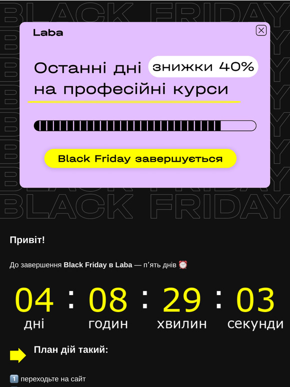 ⏰ Час знижок спливає