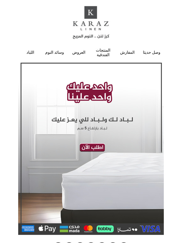 لباد عليك ولباد علينا - الكمية محدودة