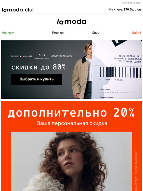 🎁Промокод на закрытую распродажу!