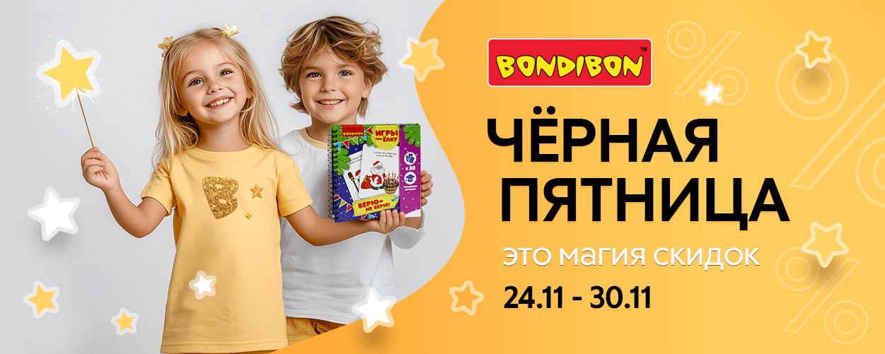 Bondibon