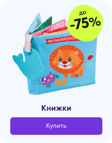 Распродажа детских книг