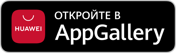 Приложение HUAWEI AppGallery