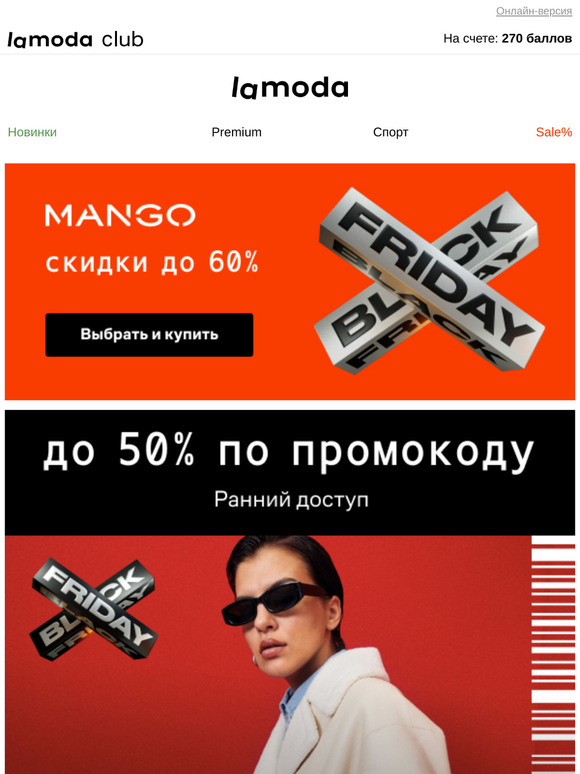 До -50% по промокоду 🔥